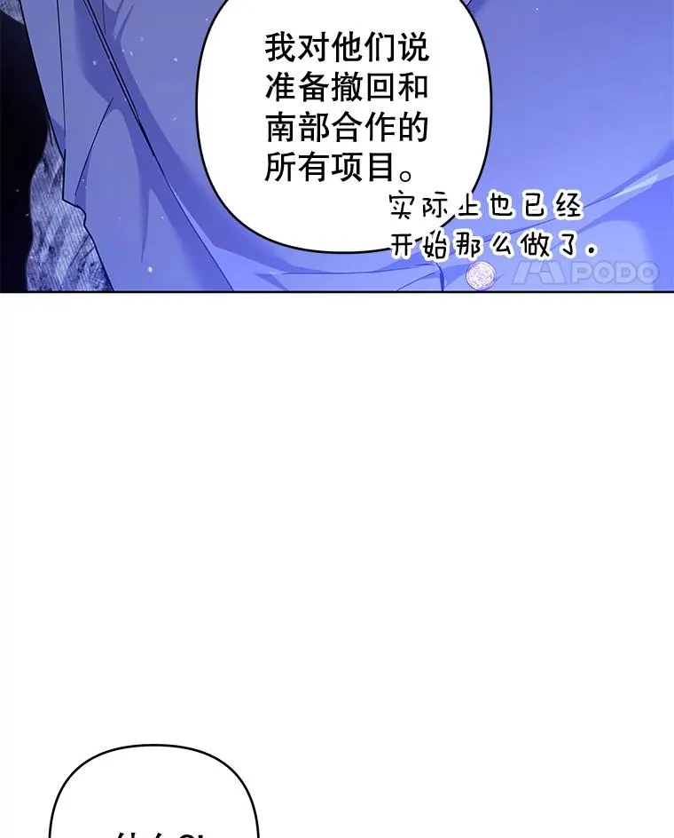107.爱恨情仇 第75页