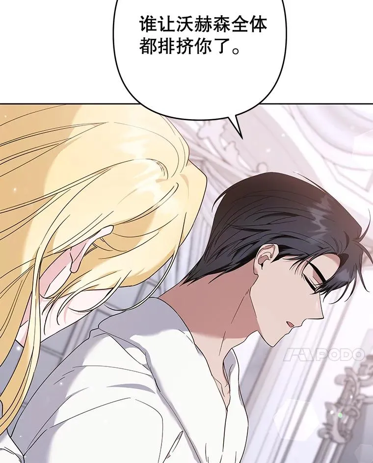 107.爱恨情仇 第78页