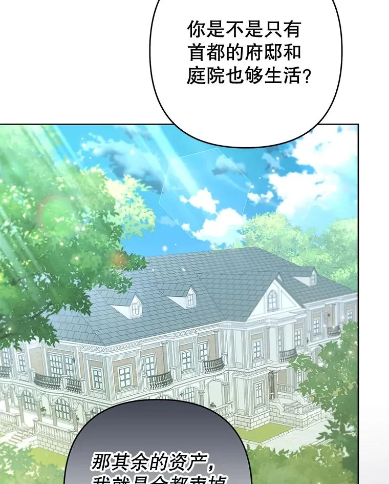 107.爱恨情仇 第80页