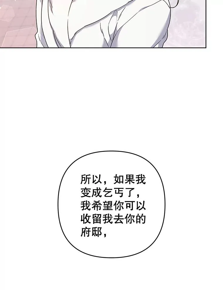 107.爱恨情仇 第84页