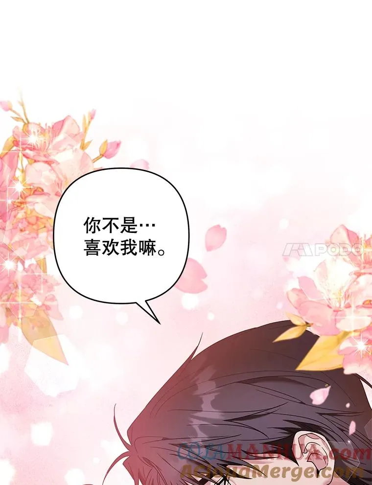 107.爱恨情仇 第85页