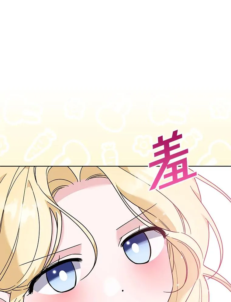 107.爱恨情仇 第87页