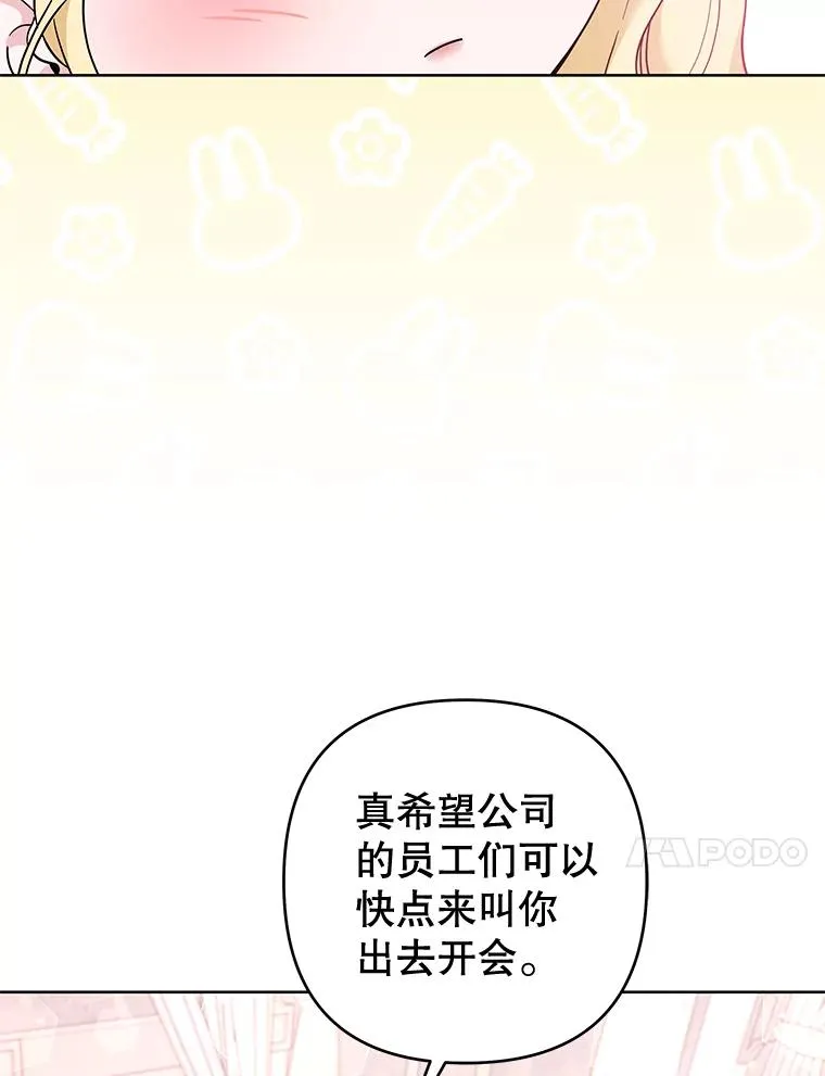 107.爱恨情仇 第88页