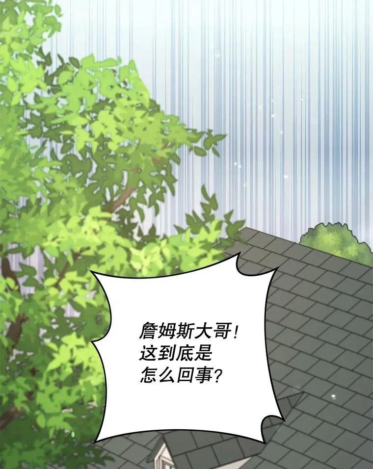 107.爱恨情仇 第94页
