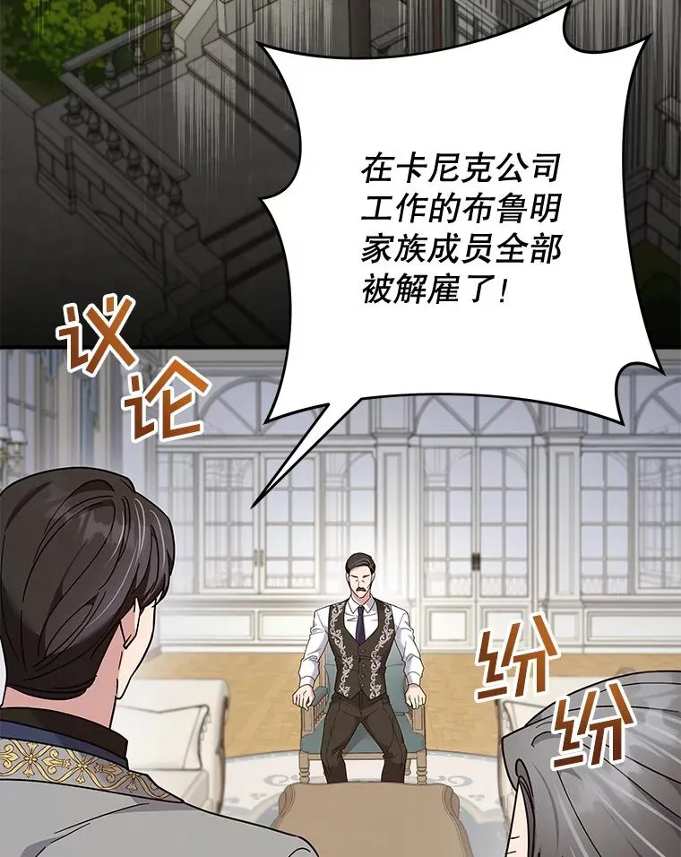 107.爱恨情仇 第96页