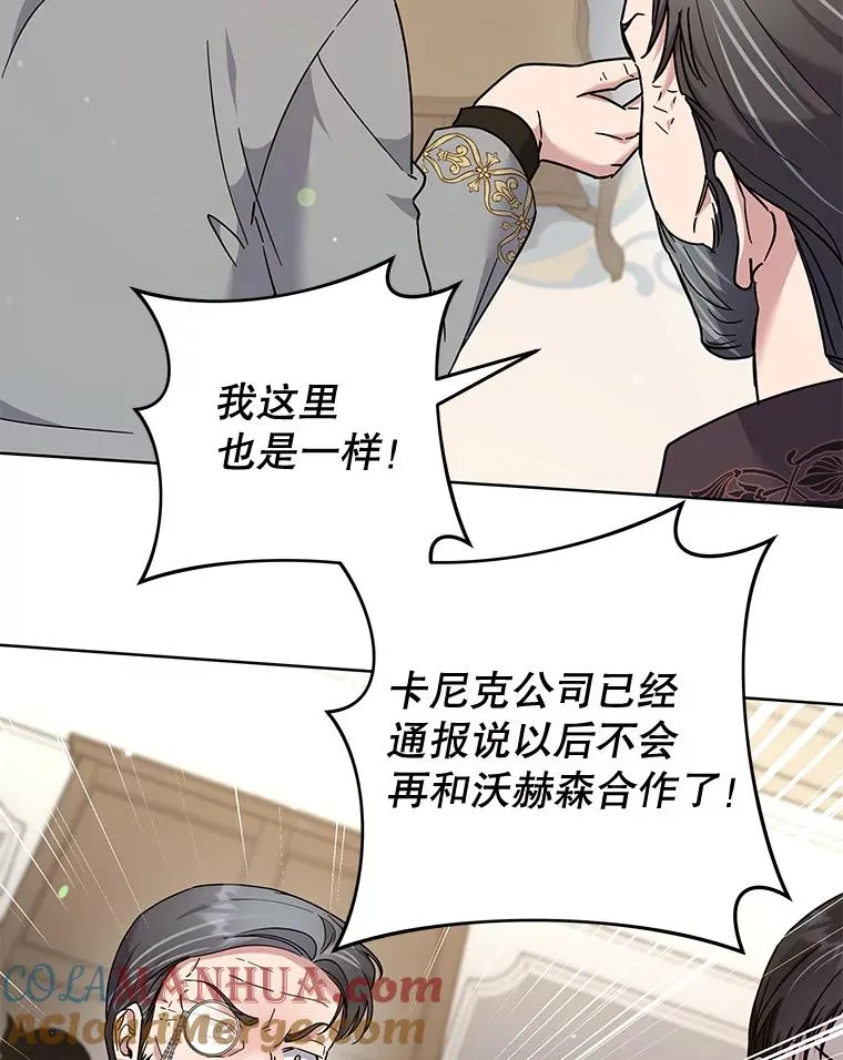 107.爱恨情仇 第97页