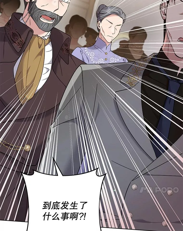 107.爱恨情仇 第98页