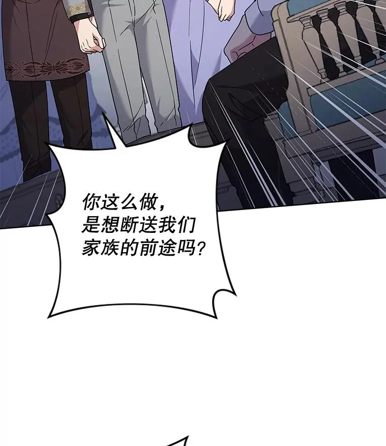 107.爱恨情仇 第104页