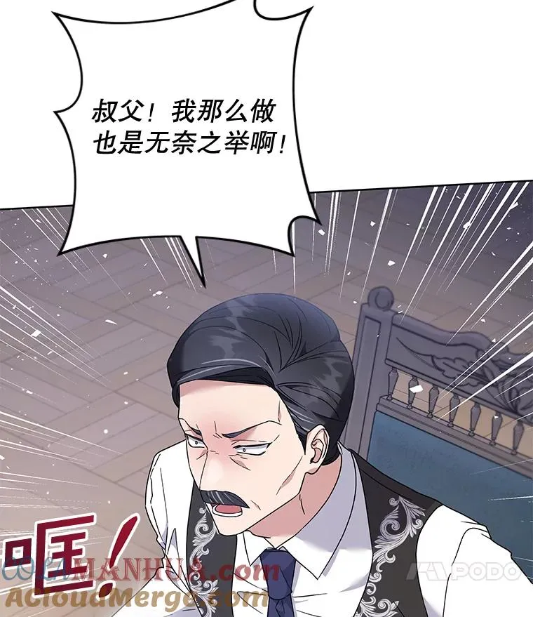 107.爱恨情仇 第105页