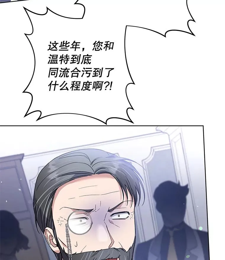 107.爱恨情仇 第107页