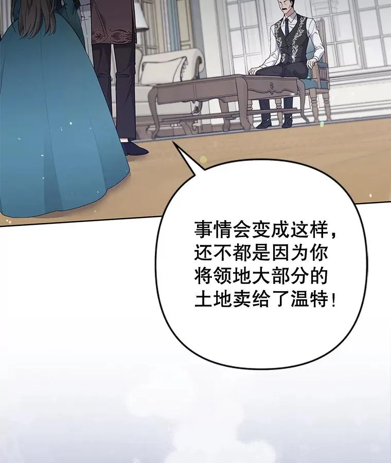 107.爱恨情仇 第110页