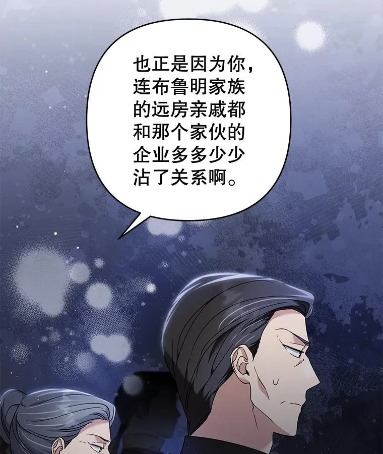 107.爱恨情仇 第111页