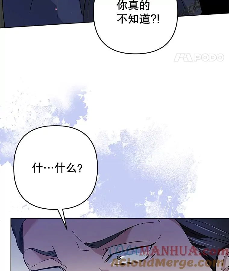 107.爱恨情仇 第113页