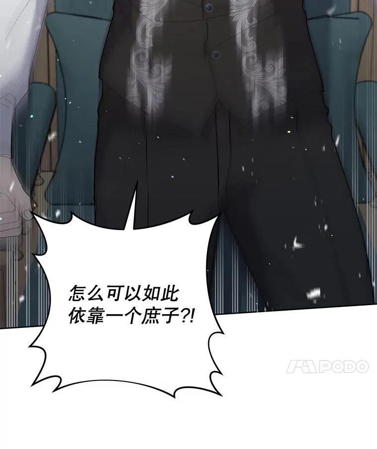 107.爱恨情仇 第116页