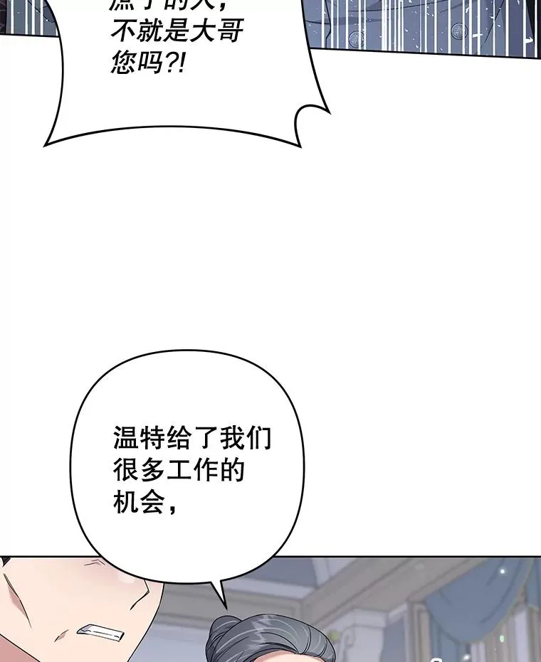 107.爱恨情仇 第119页