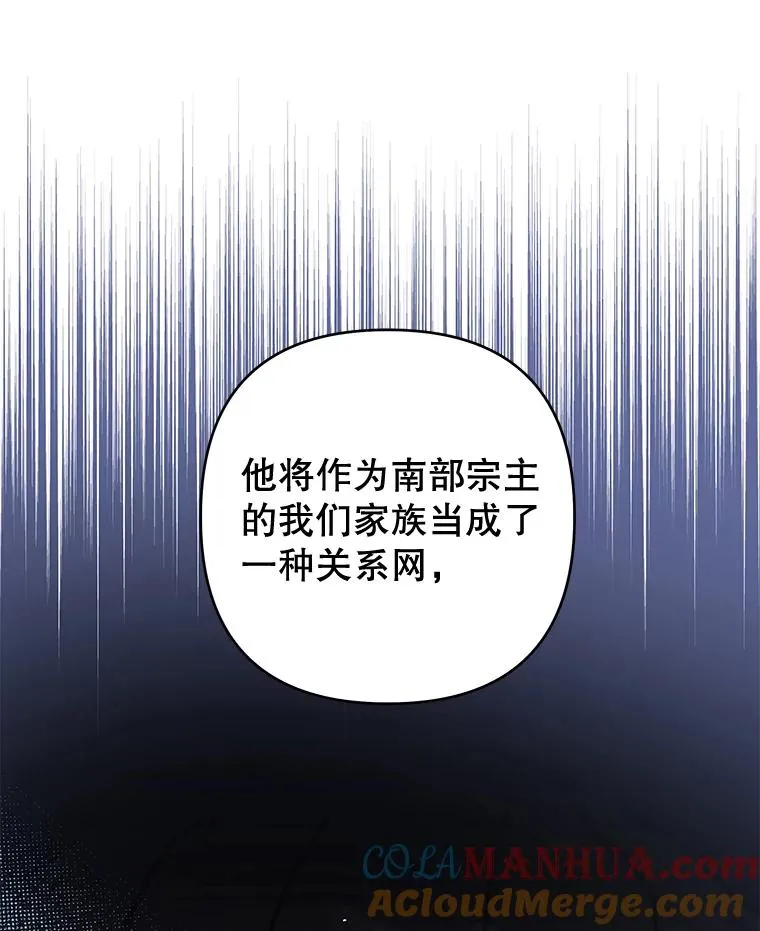 107.爱恨情仇 第121页
