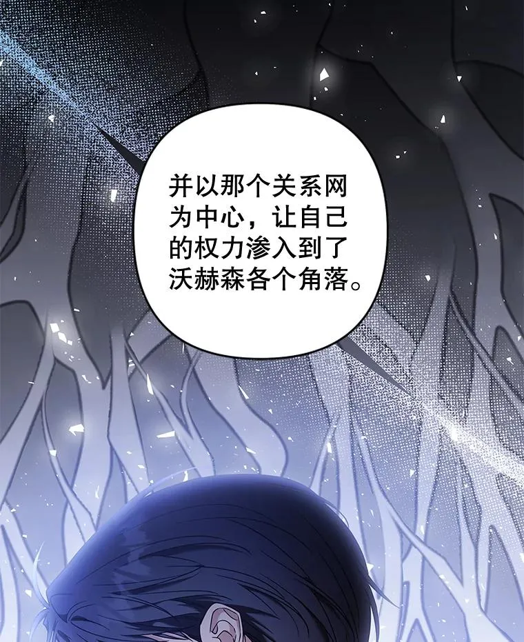 107.爱恨情仇 第122页