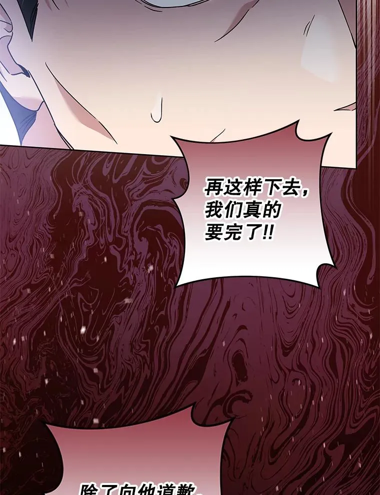 107.爱恨情仇 第128页