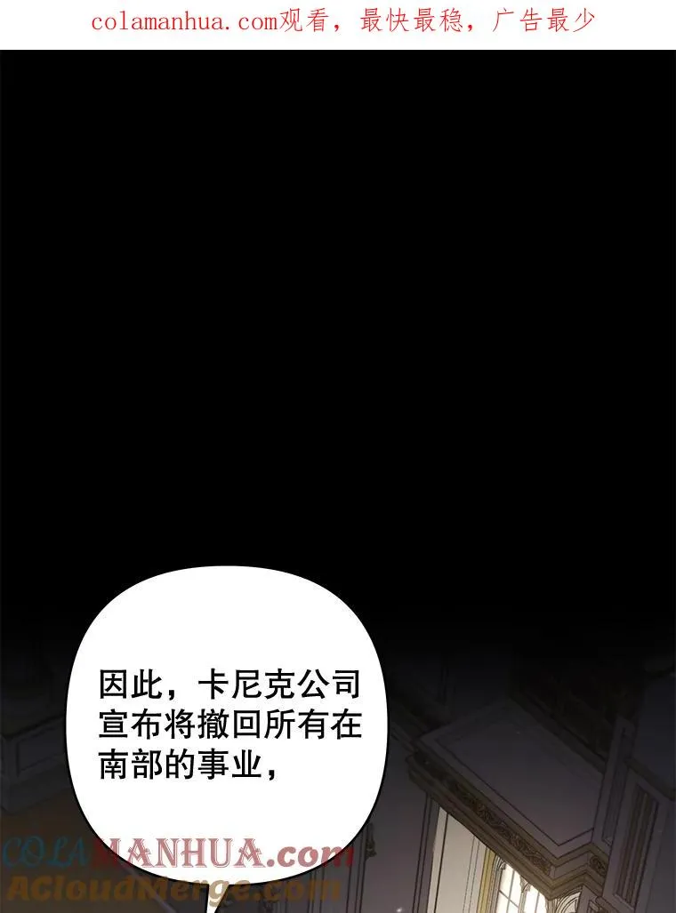 108.艾斯的阴谋 第1页