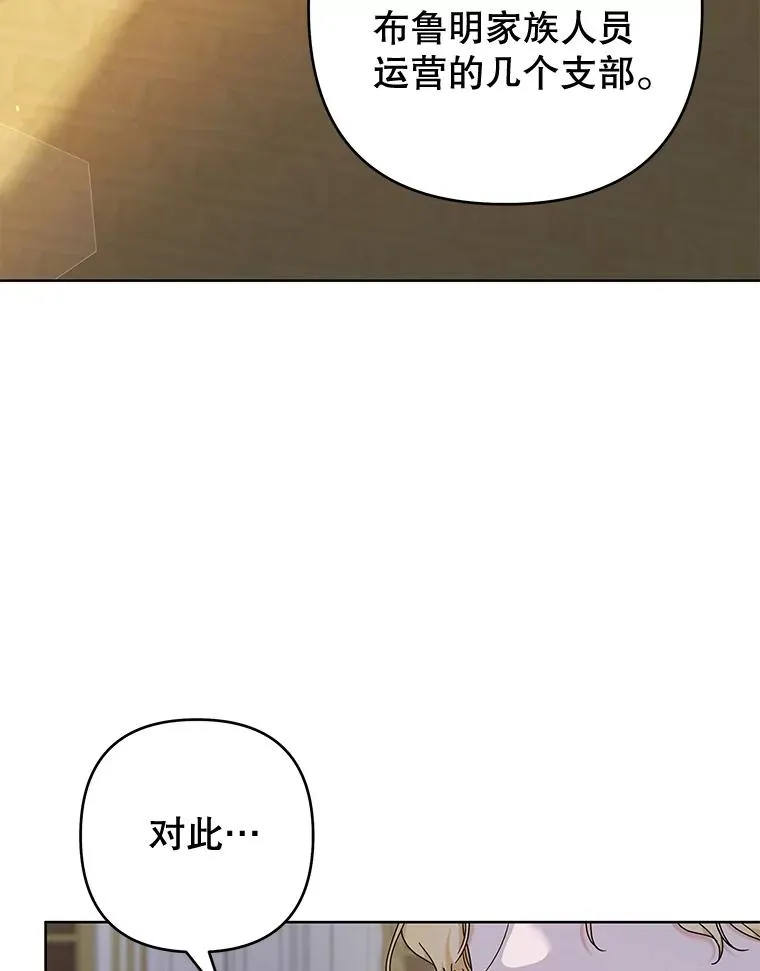 108.艾斯的阴谋 第3页