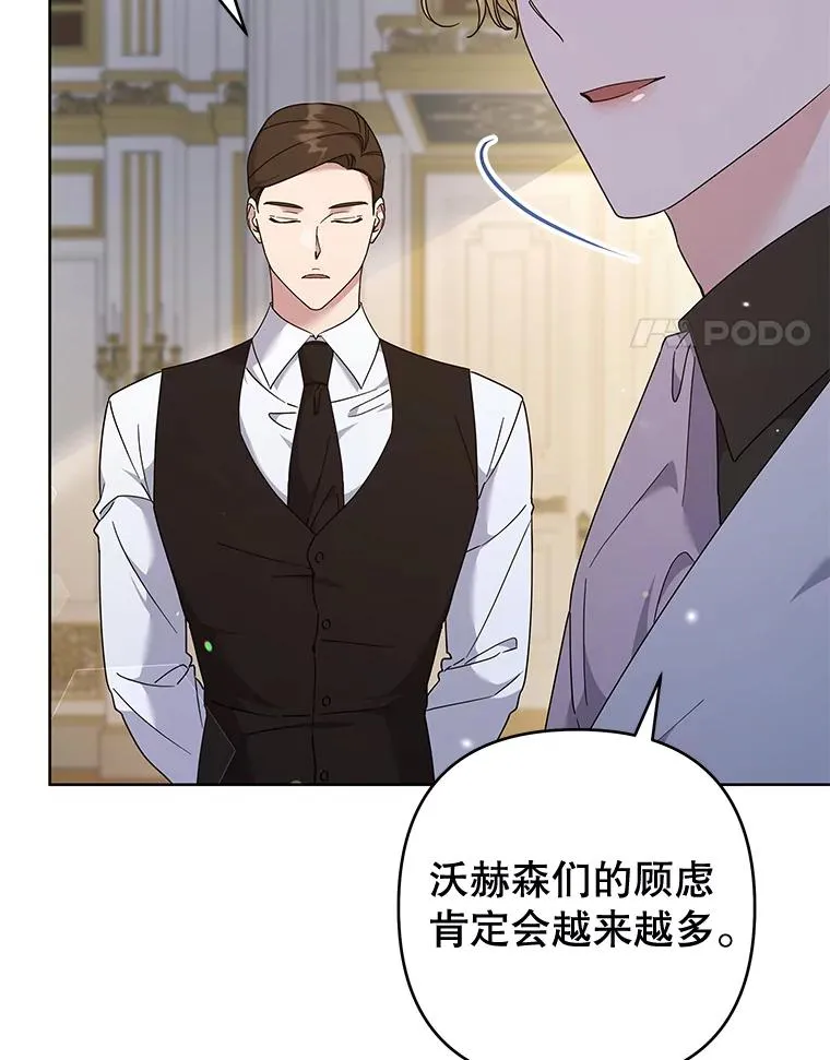 108.艾斯的阴谋 第4页