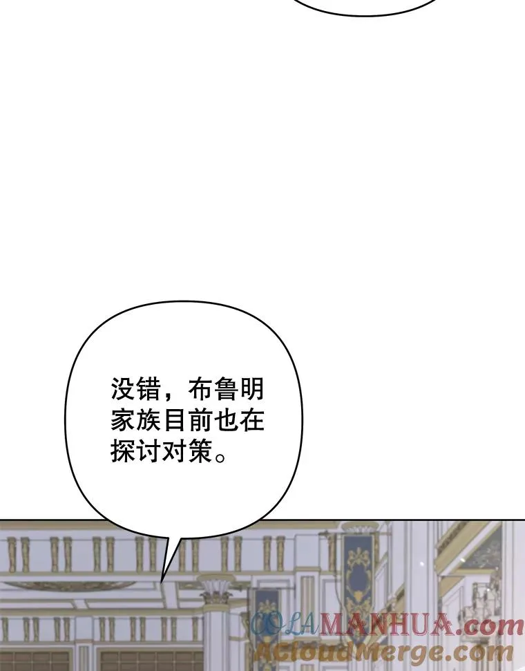 108.艾斯的阴谋 第5页