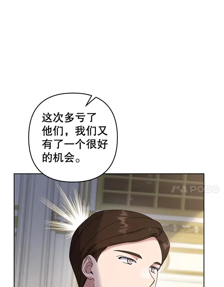 108.艾斯的阴谋 第7页