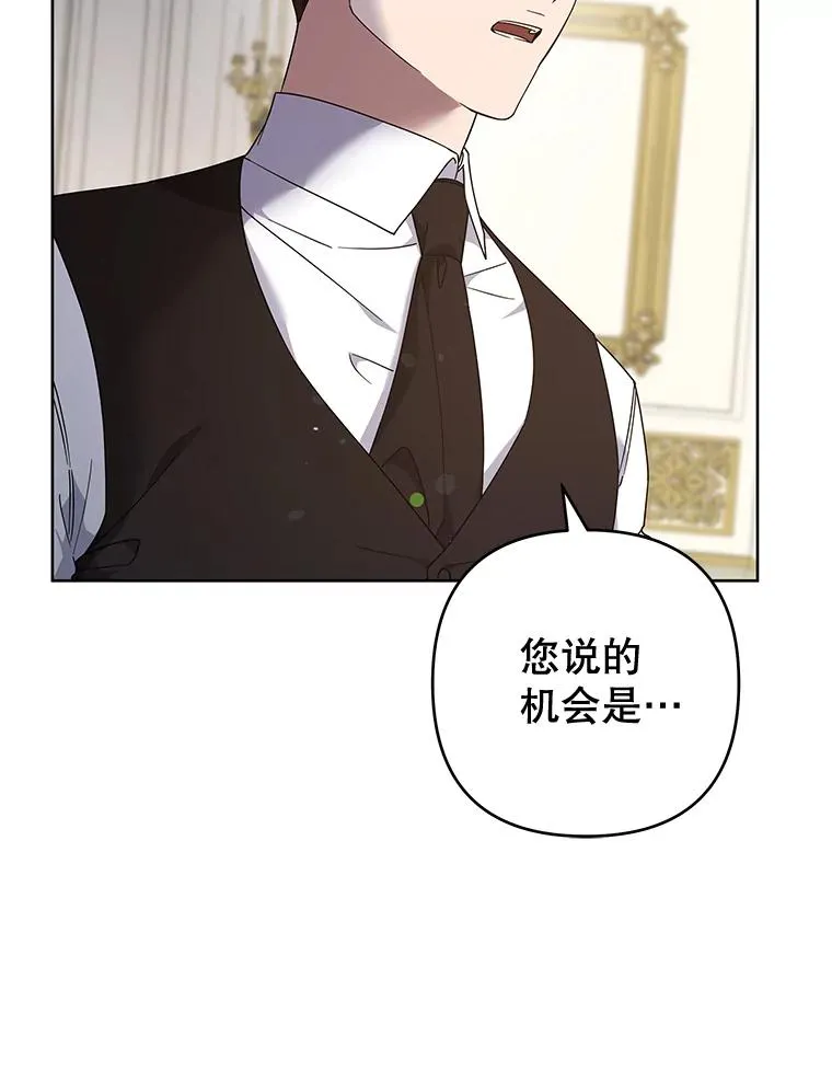 108.艾斯的阴谋 第8页