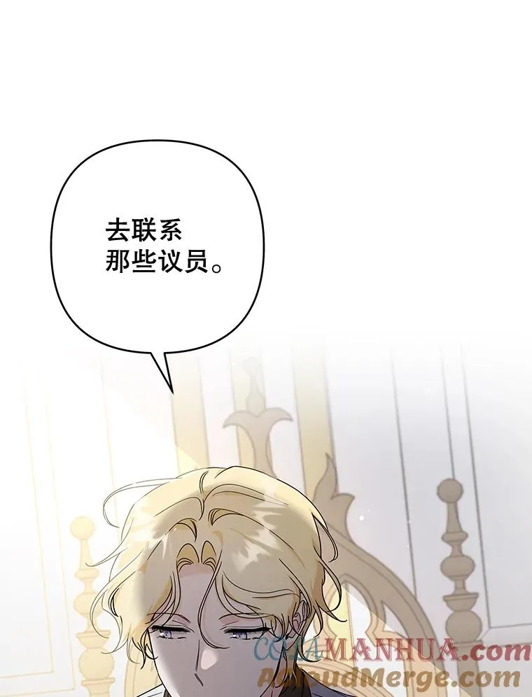 108.艾斯的阴谋 第9页
