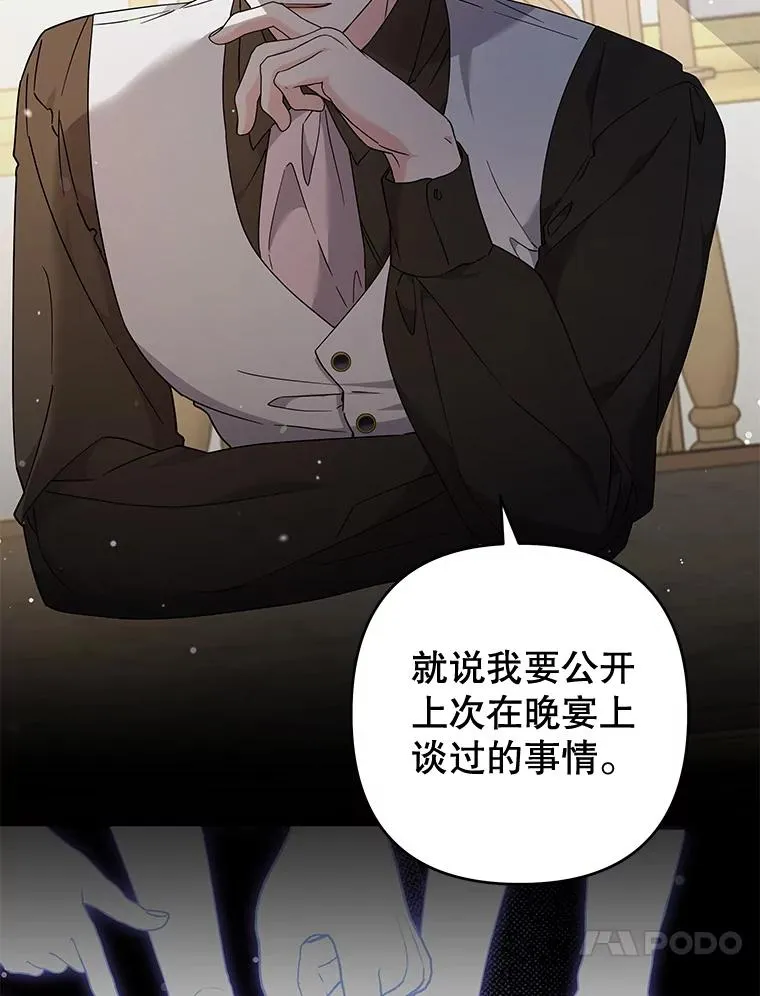 108.艾斯的阴谋 第10页