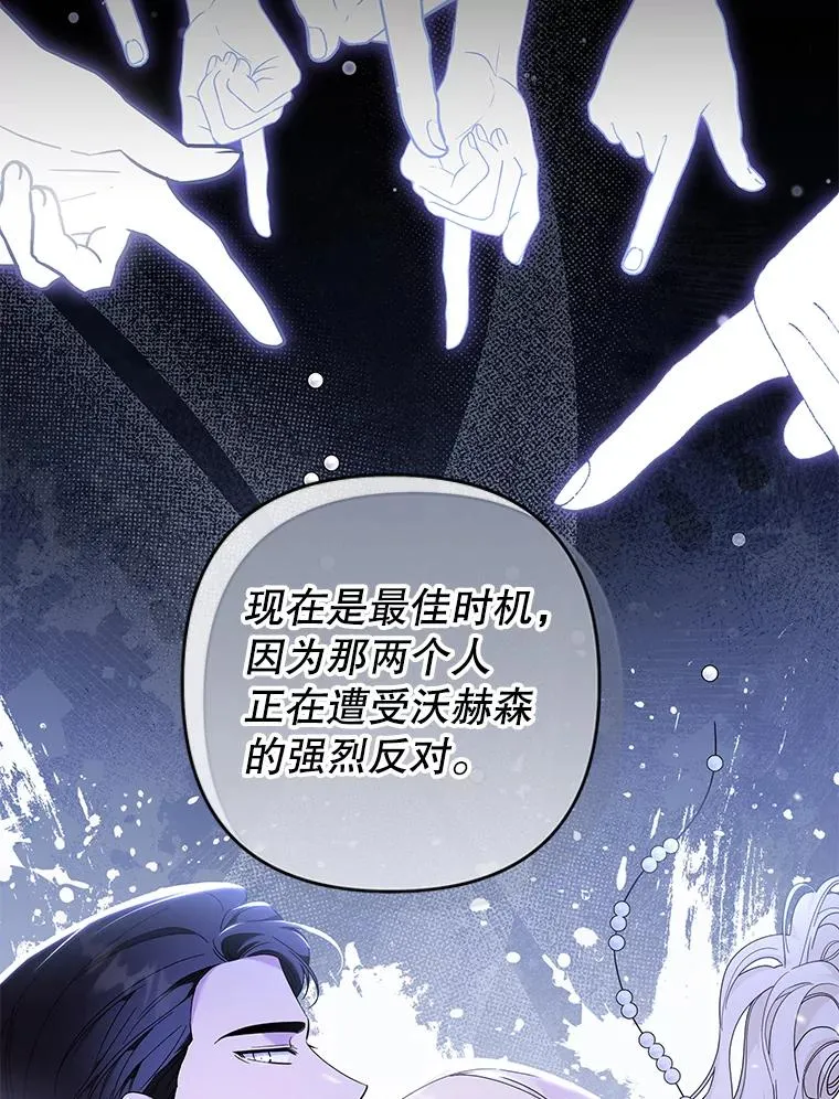 108.艾斯的阴谋 第11页