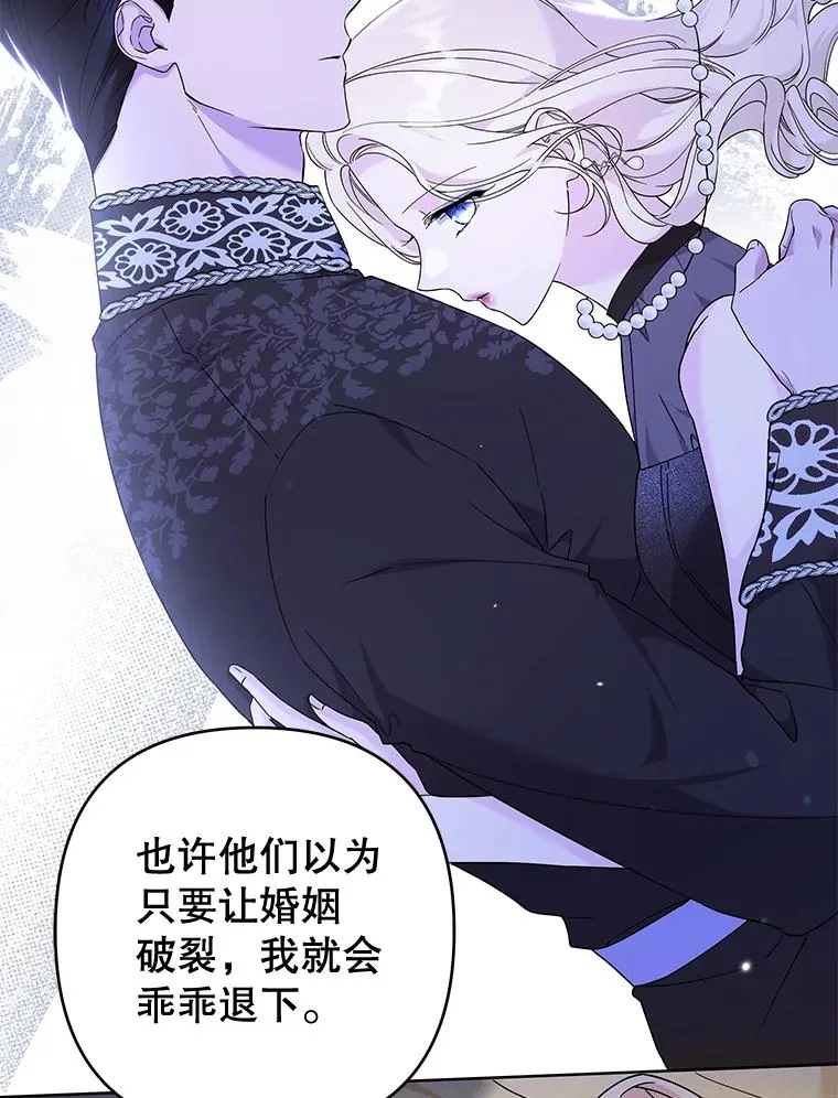 108.艾斯的阴谋 第12页