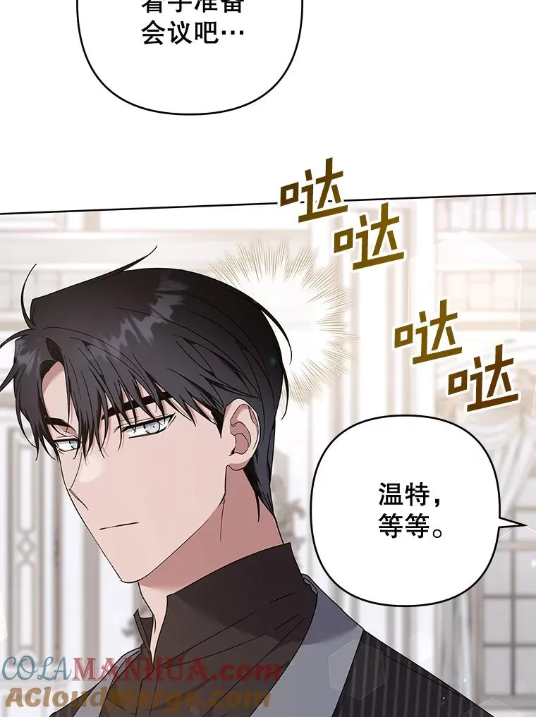 108.艾斯的阴谋 第21页