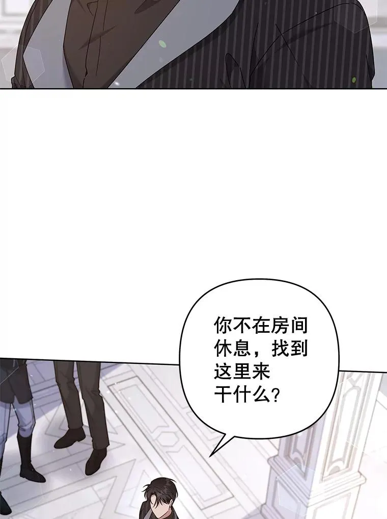 108.艾斯的阴谋 第22页