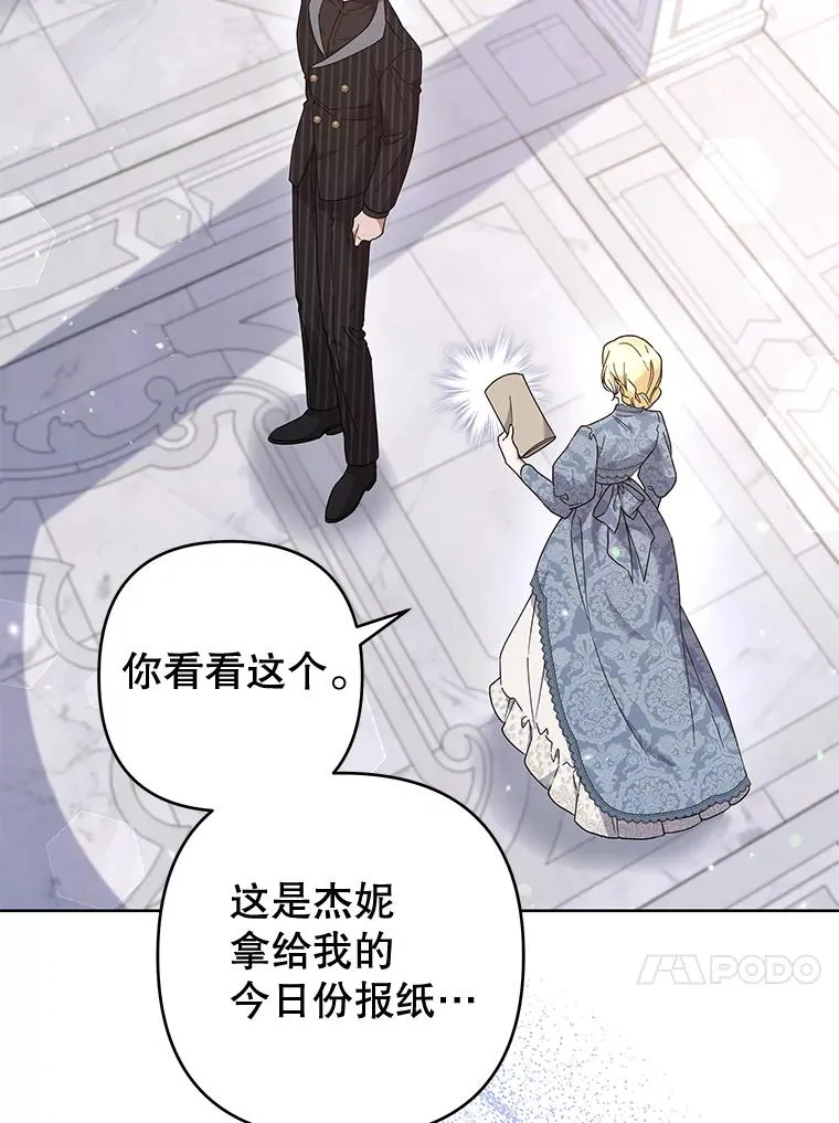 108.艾斯的阴谋 第23页