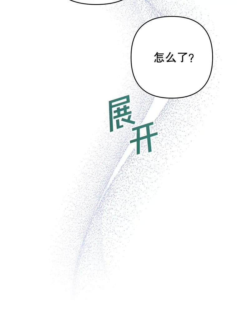 108.艾斯的阴谋 第24页