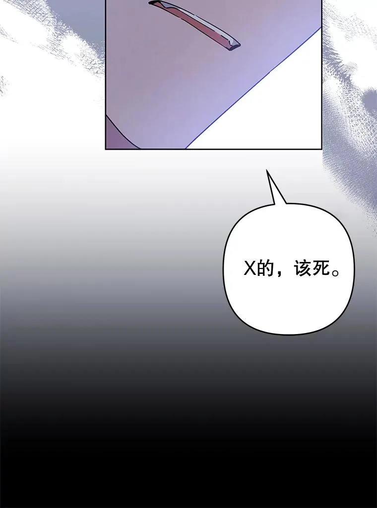 108.艾斯的阴谋 第26页