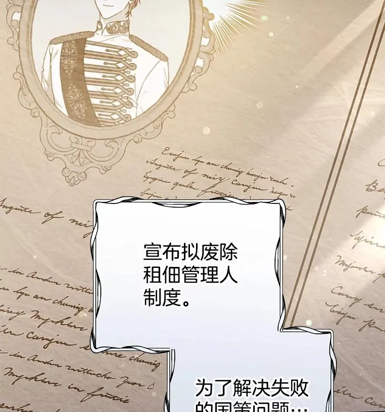 108.艾斯的阴谋 第28页