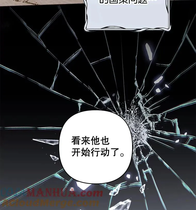 108.艾斯的阴谋 第29页
