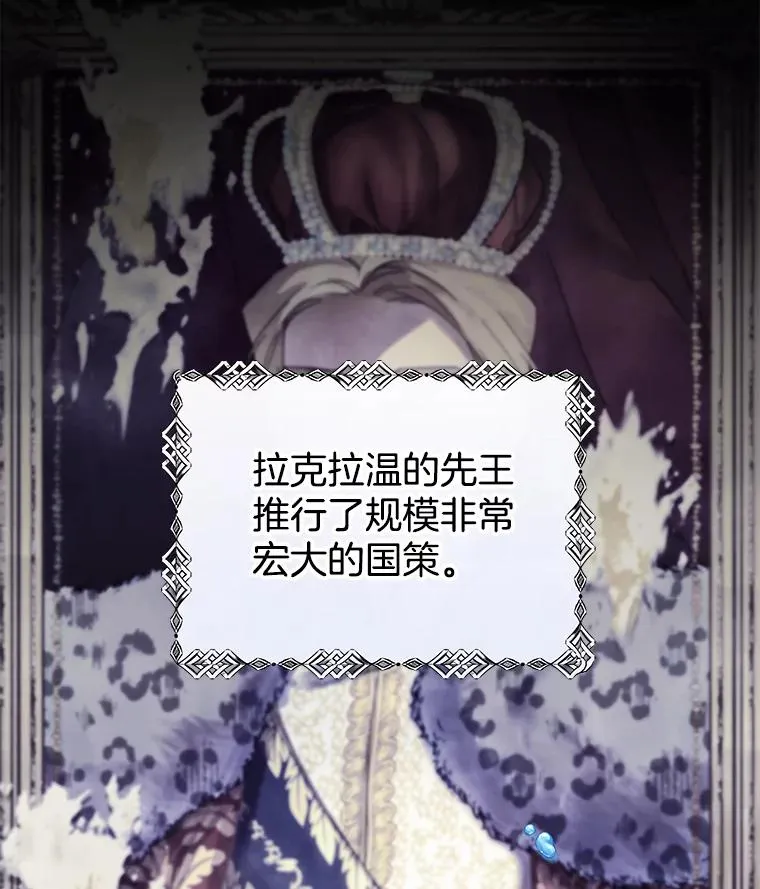 108.艾斯的阴谋 第34页