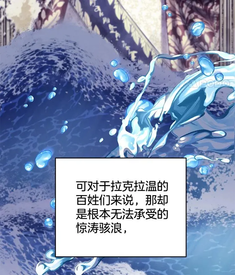 108.艾斯的阴谋 第35页