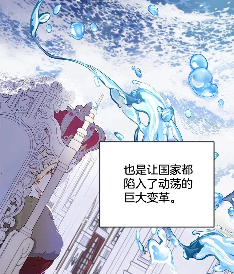 108.艾斯的阴谋 第36页