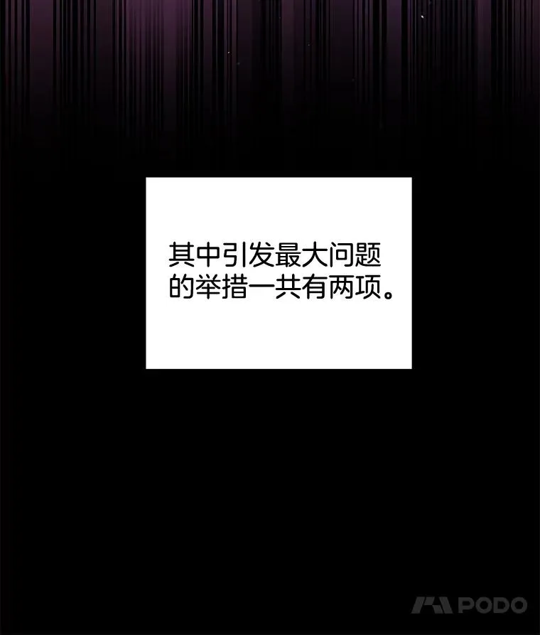 108.艾斯的阴谋 第38页