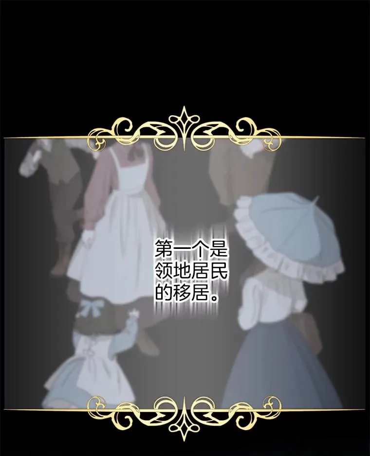 108.艾斯的阴谋 第39页
