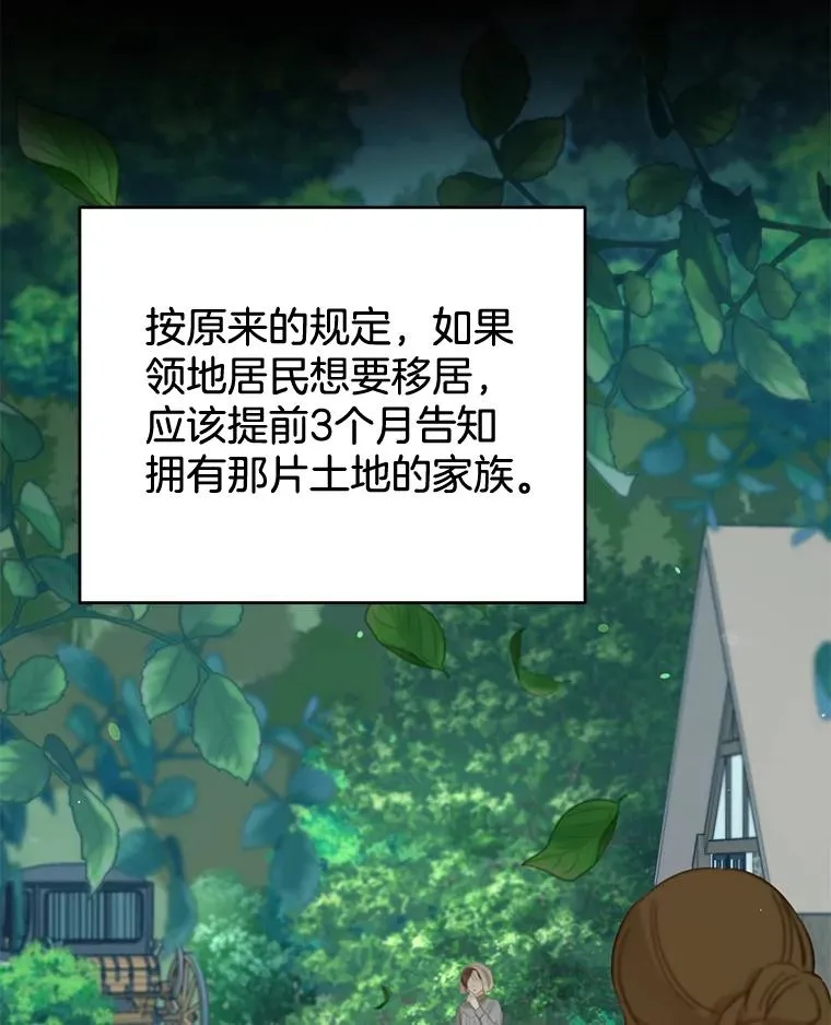 108.艾斯的阴谋 第40页