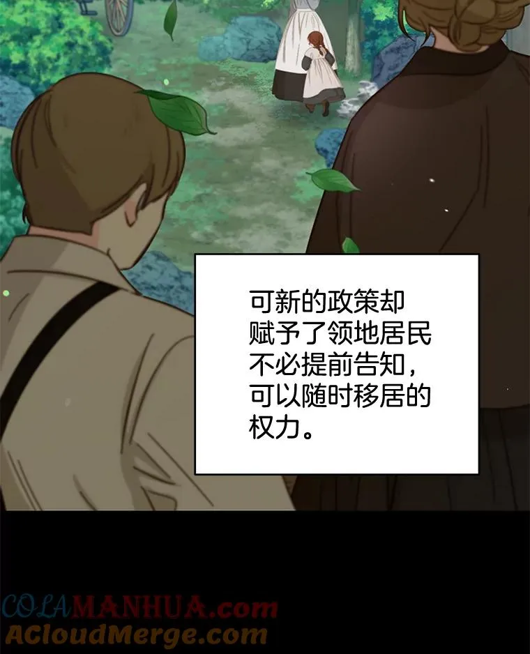 108.艾斯的阴谋 第41页