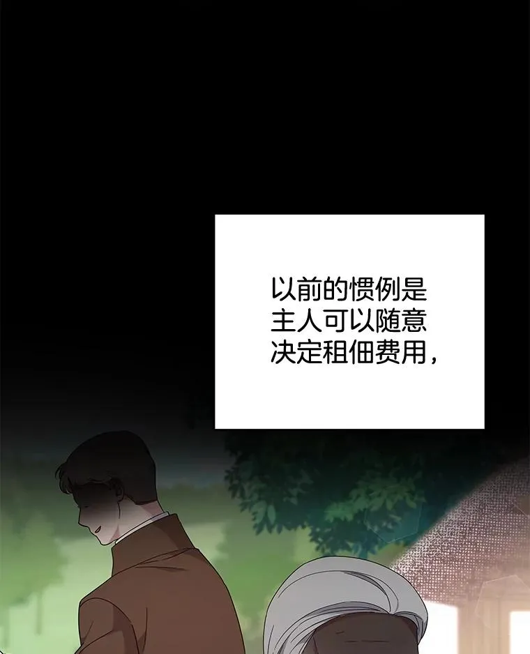 108.艾斯的阴谋 第43页