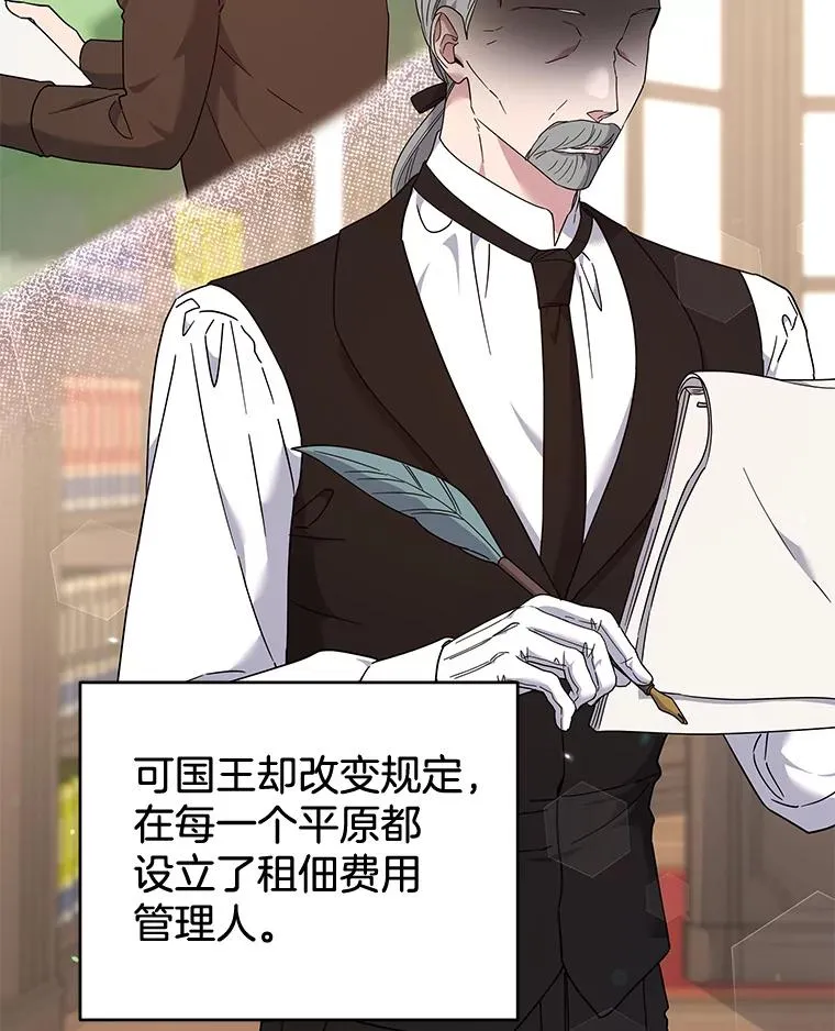 108.艾斯的阴谋 第44页