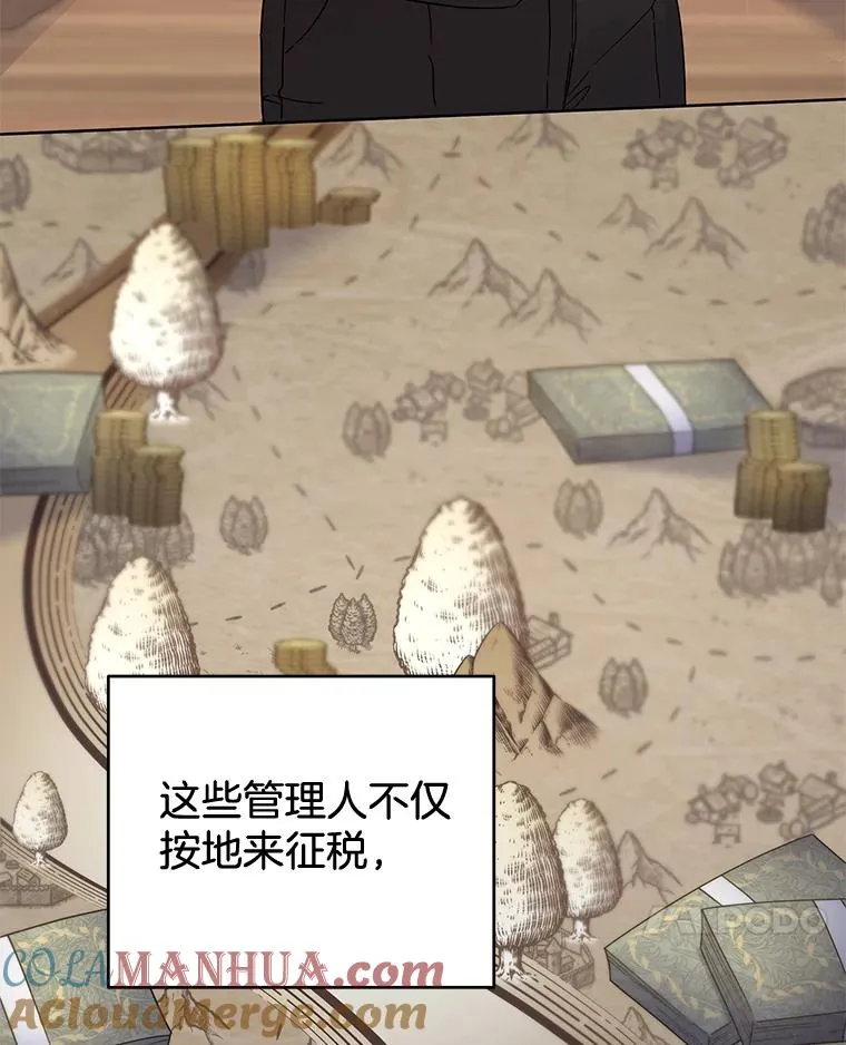 108.艾斯的阴谋 第45页