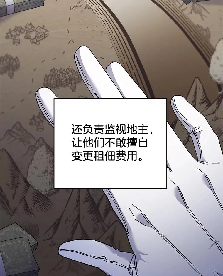 108.艾斯的阴谋 第46页